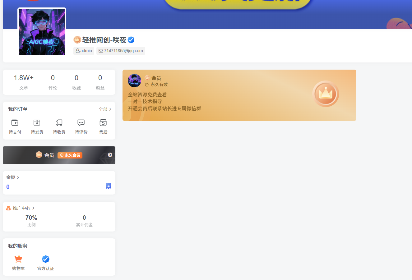 白菜价解锁20000+N个赚钱机会,加入轻创终点站会员,全站资源免费学习。