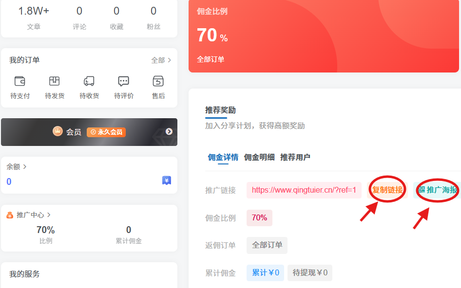 白菜价解锁20000+N个赚钱机会,加入轻创终点站会员,全站资源免费学习。