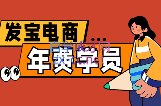 纪主任·拼多多年费会员(更新4月)-专注互联网轻创业轻推网创