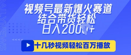 视频号最新爆火ai民国美女视频，轻松百万播放，结合带货日入数张-专注互联网轻创业轻推网创