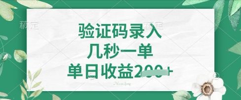 看图识字，5秒一单，单日收益轻松4张【揭秘】-专注互联网轻创业轻推网创