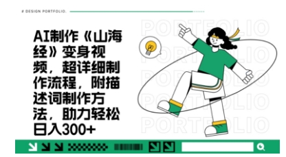 一个月十几W点赞妖怪变身视频,十分钟教会你(超详细制作流程) 分段-专注互联网轻创业轻推网创